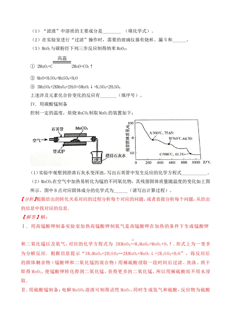 2017年江苏无锡化学试卷+答案+解析(word整理版)_2026版初中金考卷&bull;45套中考试卷汇编系列合集_全国版中考真题(1)_各省市《历年中考真题》2013-2024(10)_6.初中化学历年中考真题（2013-2024）