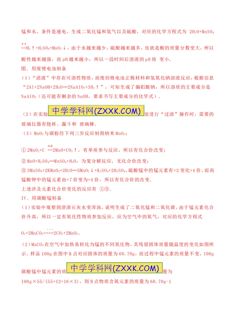 2017年江苏无锡化学试卷+答案+解析(word整理版)_2026版初中金考卷&bull;45套中考试卷汇编系列合集_全国版中考真题(1)_各省市《历年中考真题》2013-2024(10)_6.初中化学历年中考真题（2013-2024）