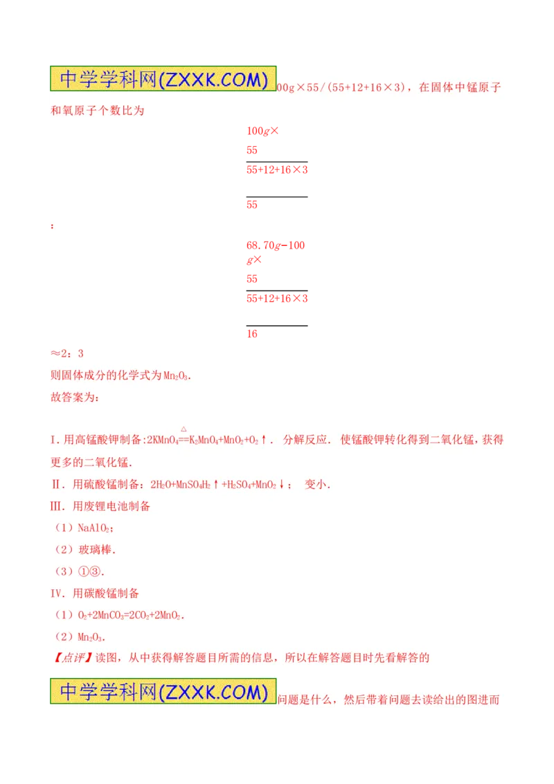 2017年江苏无锡化学试卷+答案+解析(word整理版)_2026版初中金考卷&bull;45套中考试卷汇编系列合集_全国版中考真题(1)_各省市《历年中考真题》2013-2024(10)_6.初中化学历年中考真题（2013-2024）