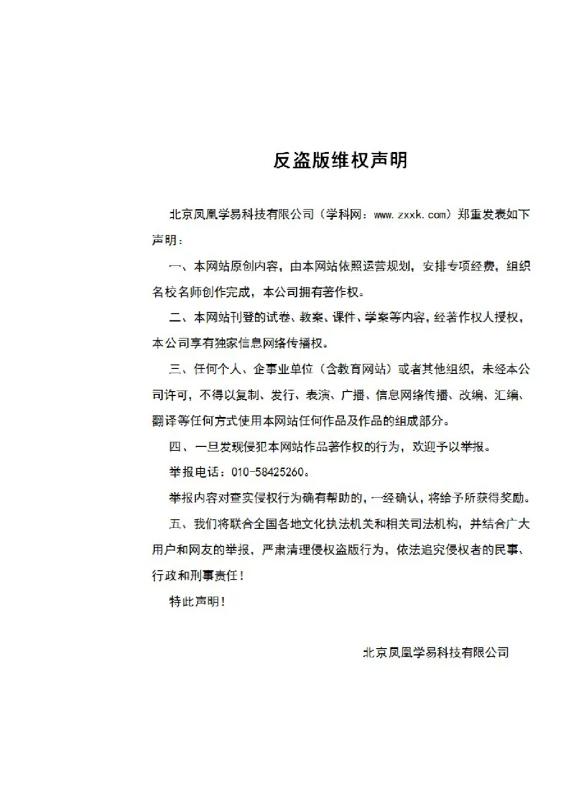 2017年江苏无锡化学试卷+答案+解析(word整理版)_2026版初中金考卷&bull;45套中考试卷汇编系列合集_全国版中考真题(1)_各省市《历年中考真题》2013-2024(10)_6.初中化学历年中考真题（2013-2024）