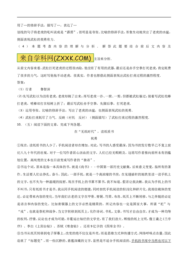 2017年江苏连云港语文试卷+答案+解析(word整理版)_2026版初中金考卷&bull;45套中考试卷汇编系列合集_全国版中考真题(1)_各省市《历年中考真题》2013-2024(10)_初中语文历年中考真题（2013-2023）