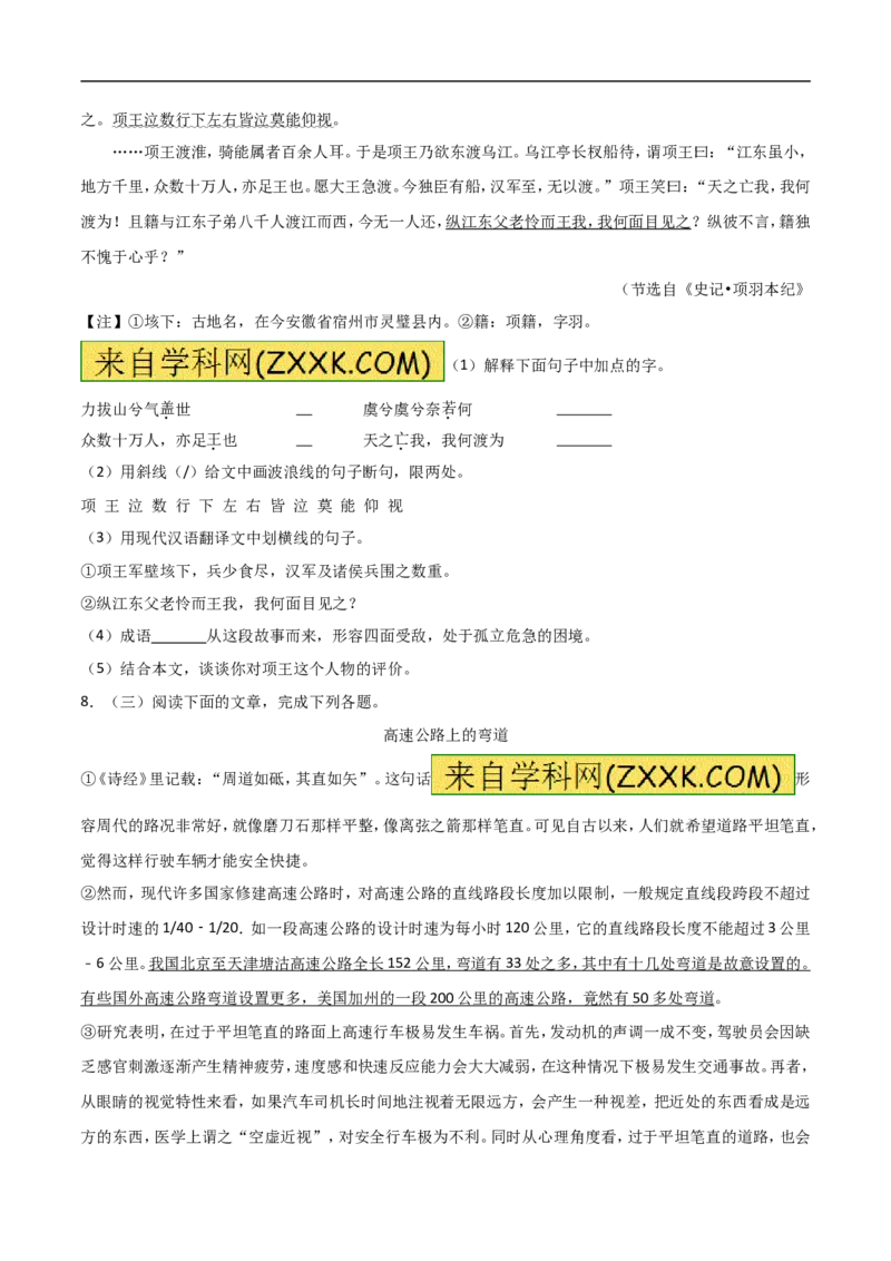 2017年江苏连云港语文试卷+答案+解析(word整理版)_2026版初中金考卷&bull;45套中考试卷汇编系列合集_全国版中考真题(1)_各省市《历年中考真题》2013-2024(10)_初中语文历年中考真题（2013-2023）