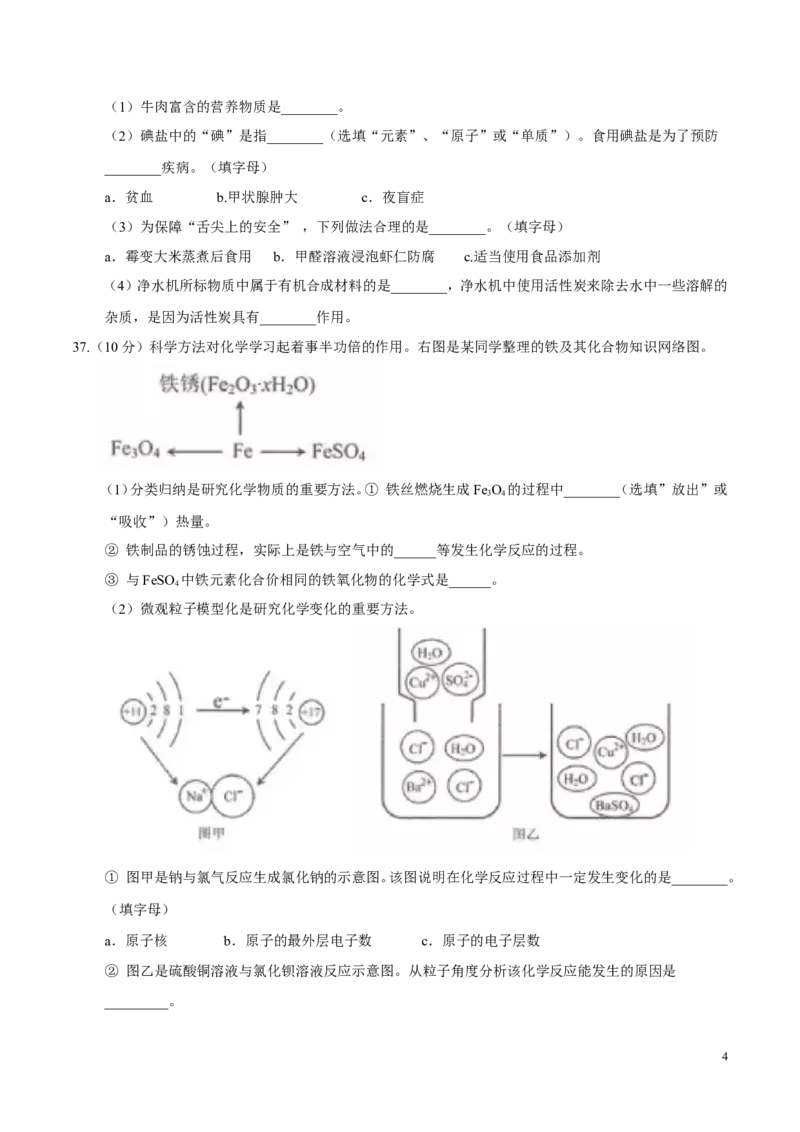 2017年江苏连云港化学试卷+答案(word整理版)_2026版初中金考卷&bull;45套中考试卷汇编系列合集_全国版中考真题(1)_各省市《历年中考真题》2013-2024(10)_历年中考真题（版本一，按科目划分）