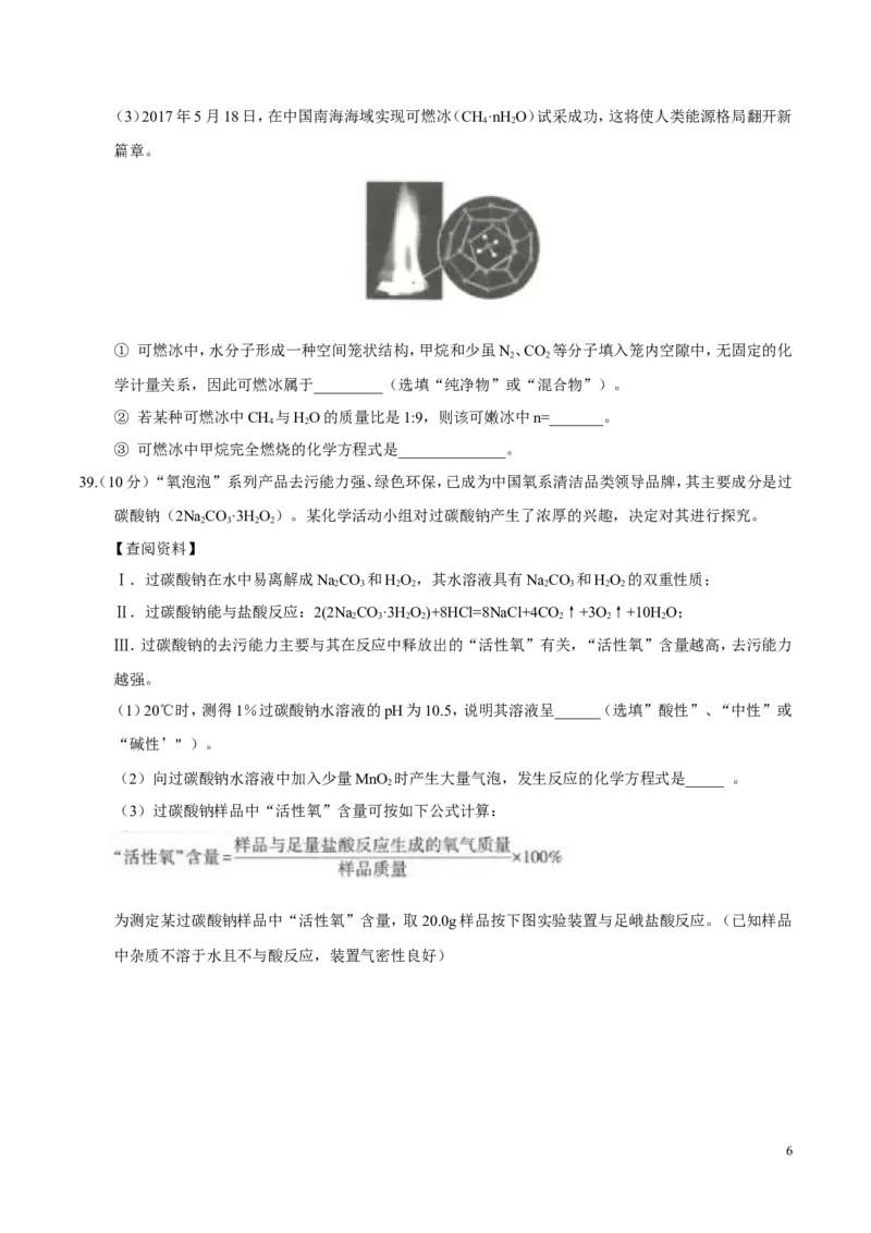 2017年江苏连云港化学试卷+答案(word整理版)_2026版初中金考卷&bull;45套中考试卷汇编系列合集_全国版中考真题(1)_各省市《历年中考真题》2013-2024(10)_历年中考真题（版本一，按科目划分）