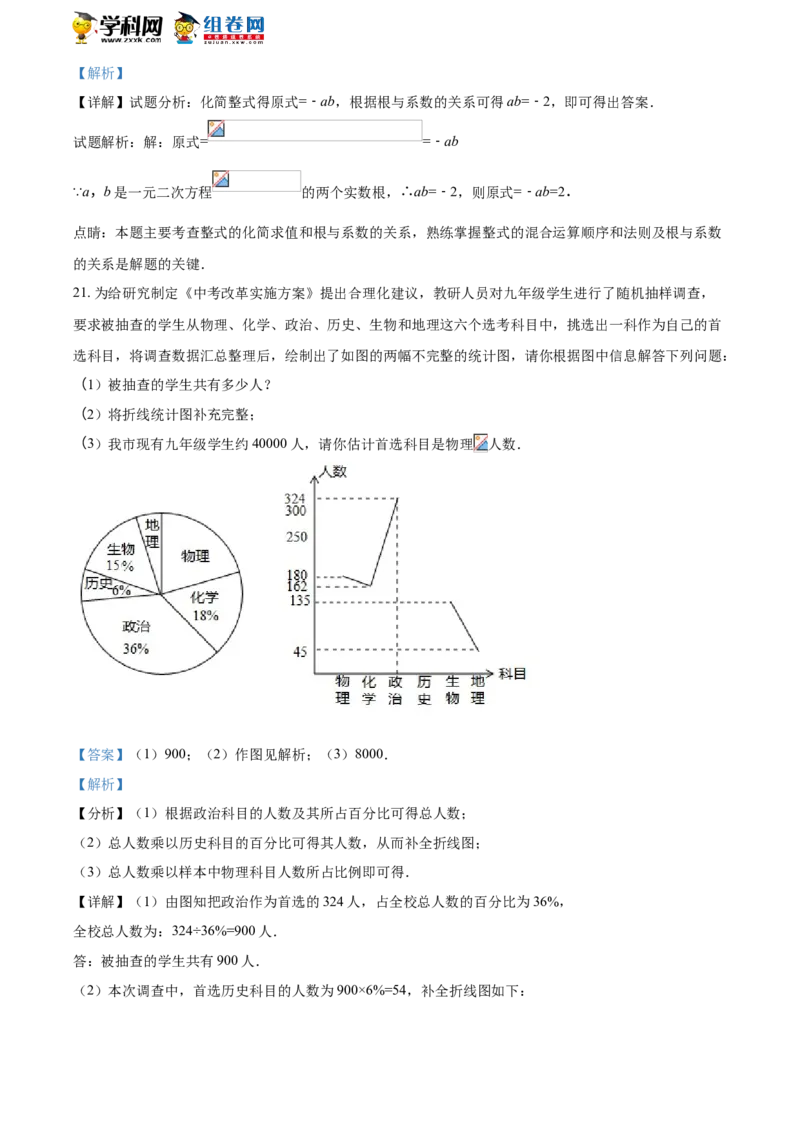 2017湖南娄底数学试卷+答案+解析(word整理版)_2026版初中金考卷&bull;45套中考试卷汇编系列合集_全国版中考真题(1)_各省市《历年中考真题》2013-2024(10)_历年中考真题（版本一，按科目划分）