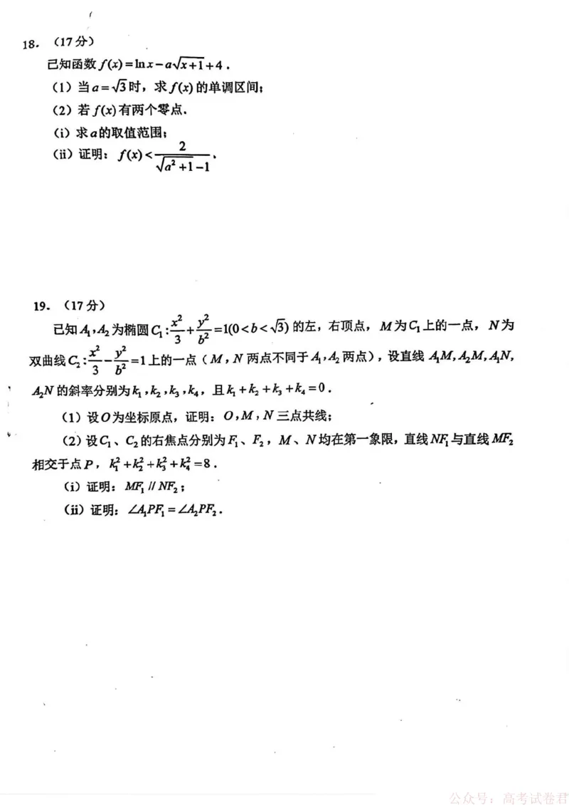 2026年深圳市高三年级第一次调研考试数学试题_2026届广东深圳高三下学期第一次调研考试（深圳一模）_2026年深圳市高三年级第一次调研考试数学试卷+答案