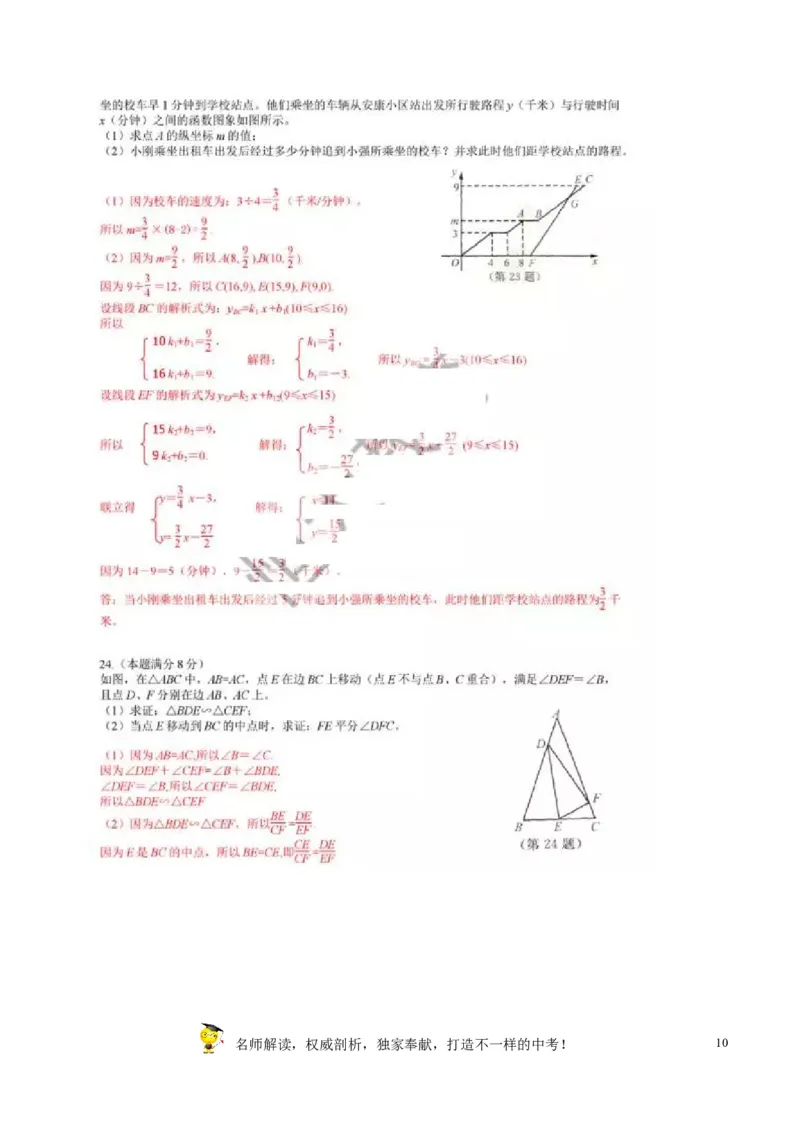 2017年江苏宿迁数学试卷+答案(图片+word整理版)_2026版初中金考卷&bull;45套中考试卷汇编系列合集_全国版中考真题(1)_各省市《历年中考真题》2013-2024(10)_江苏_初中数学历年真题（2013-2024）