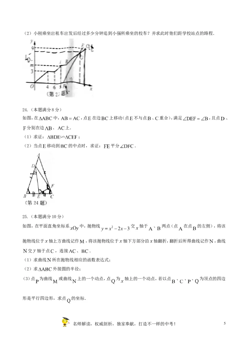 2017年江苏宿迁数学试卷+答案(图片+word整理版)_2026版初中金考卷&bull;45套中考试卷汇编系列合集_全国版中考真题(1)_各省市《历年中考真题》2013-2024(10)_江苏_初中数学历年真题（2013-2024）
