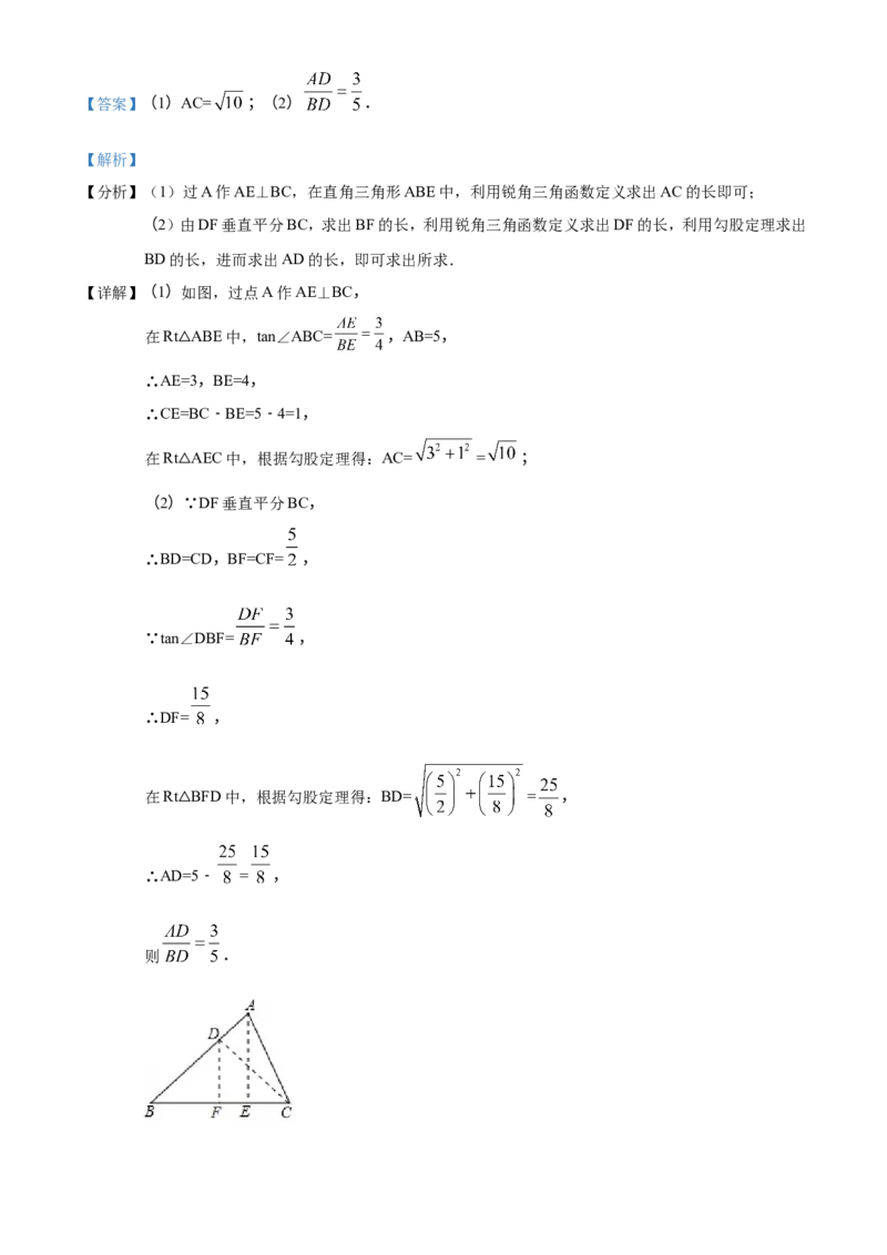 2018上海数学试卷+答案+解析(word整理版)_2026版初中金考卷&bull;45套中考试卷汇编系列合集_全国版中考真题(1)_各省市《历年中考真题》2013-2024(10)_历年中考真题（版本一，按科目划分）