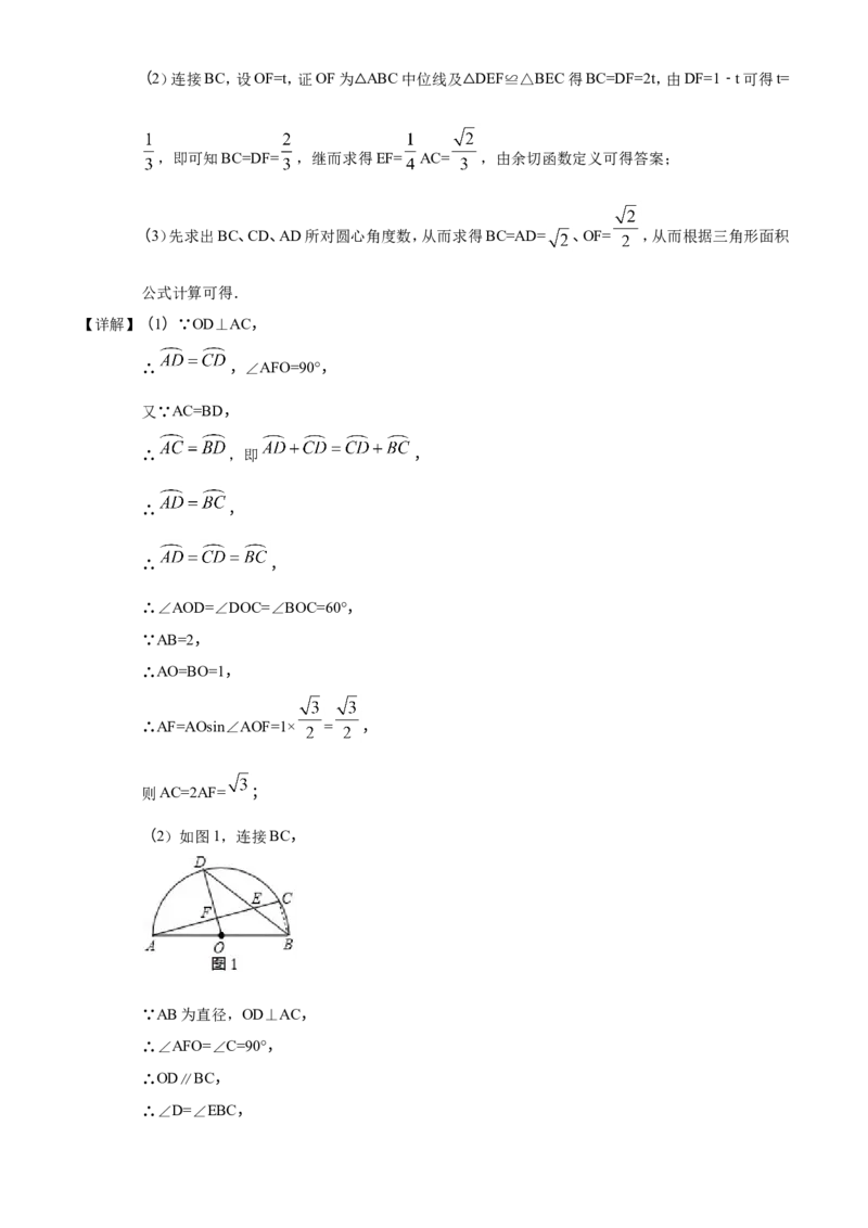 2018上海数学试卷+答案+解析(word整理版)_2026版初中金考卷&bull;45套中考试卷汇编系列合集_全国版中考真题(1)_各省市《历年中考真题》2013-2024(10)_历年中考真题（版本一，按科目划分）