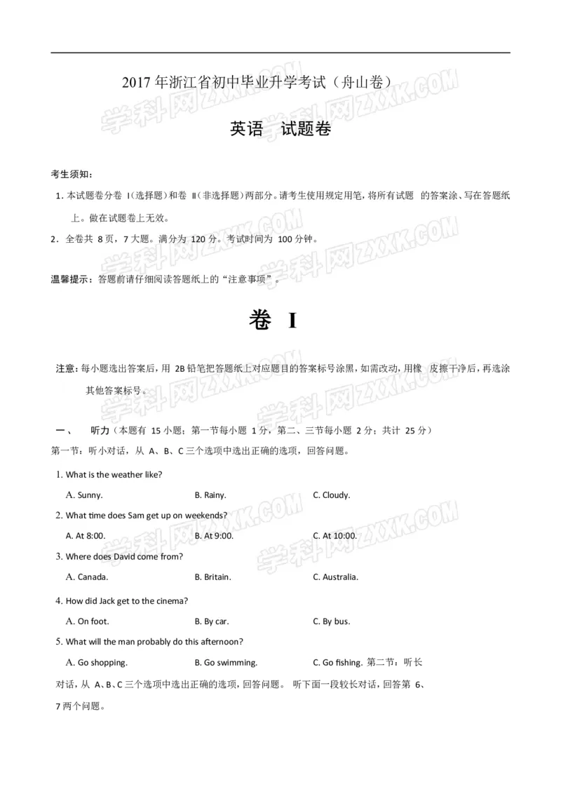 2017年浙江舟山英语试卷+答案(word整理版)_2026版初中金考卷&bull;45套中考试卷汇编系列合集_全国版中考真题(1)_各省市《历年中考真题》2013-2024(10)_历年中考真题（版本一，按科目划分）