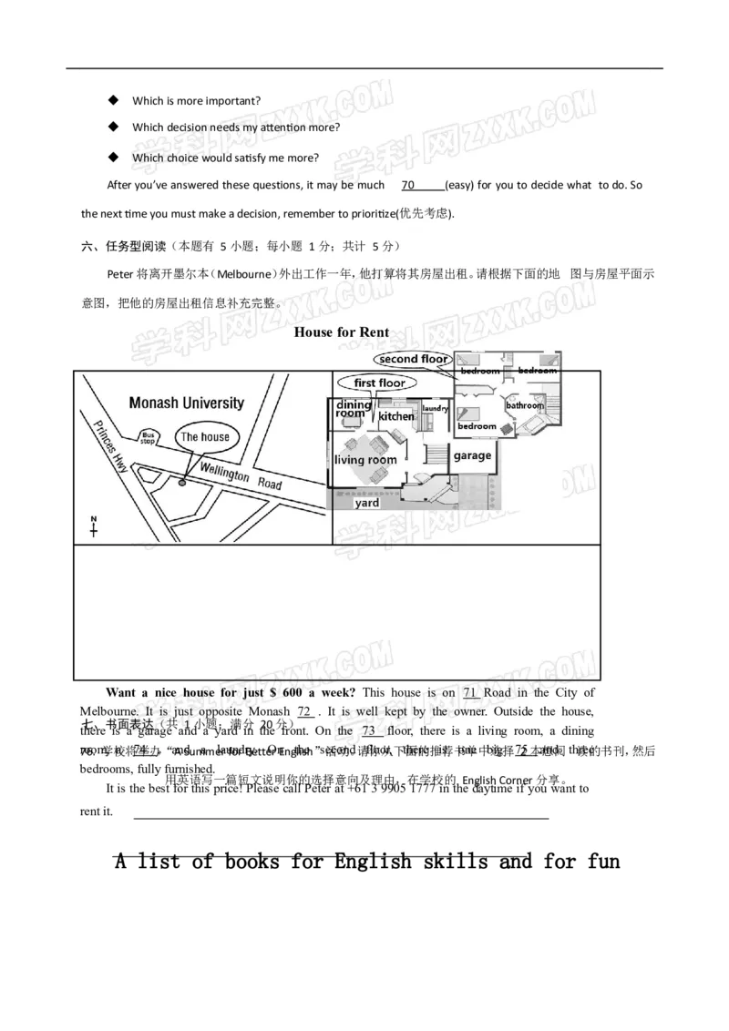 2017年浙江舟山英语试卷+答案(word整理版)_2026版初中金考卷&bull;45套中考试卷汇编系列合集_全国版中考真题(1)_各省市《历年中考真题》2013-2024(10)_历年中考真题（版本一，按科目划分）