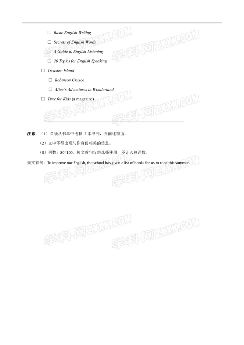 2017年浙江舟山英语试卷+答案(word整理版)_2026版初中金考卷&bull;45套中考试卷汇编系列合集_全国版中考真题(1)_各省市《历年中考真题》2013-2024(10)_历年中考真题（版本一，按科目划分）