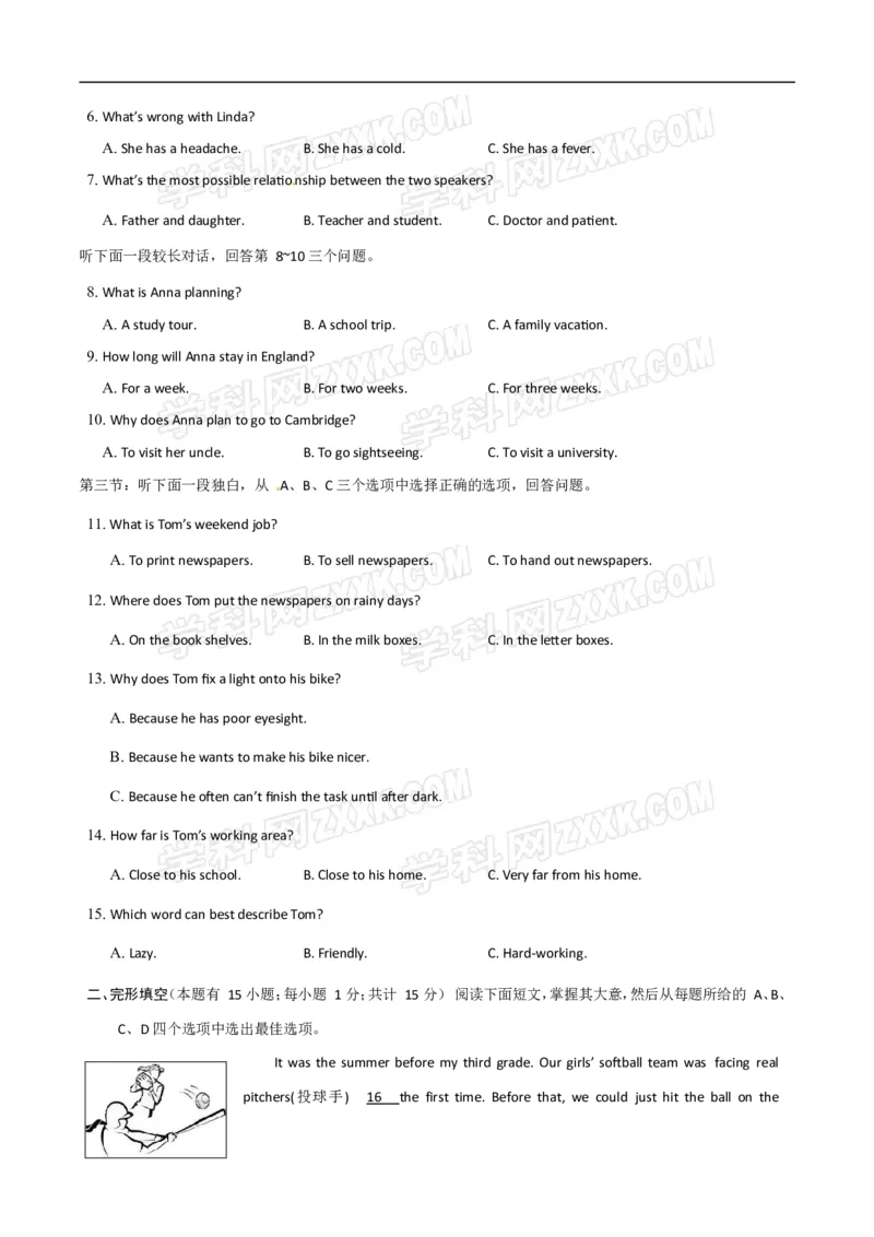 2017年浙江舟山英语试卷+答案(word整理版)_2026版初中金考卷&bull;45套中考试卷汇编系列合集_全国版中考真题(1)_各省市《历年中考真题》2013-2024(10)_历年中考真题（版本一，按科目划分）