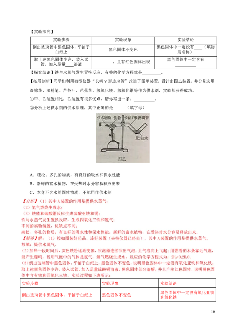 2017年江苏徐州化学试卷+答案+解析(word整理版)_2026版初中金考卷&bull;45套中考试卷汇编系列合集_全国版中考真题(1)_各省市《历年中考真题》2013-2024(10)_6.初中化学历年中考真题（2013-2024）