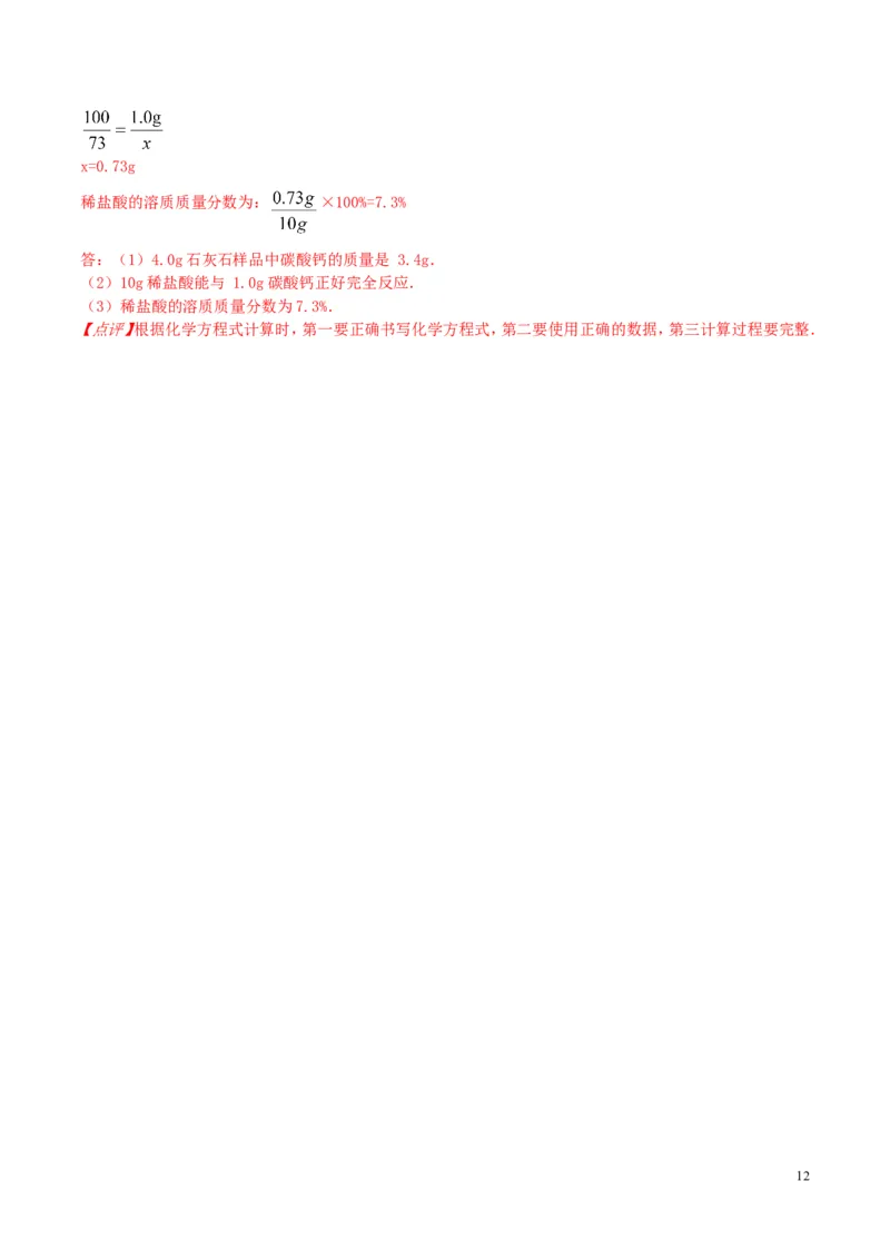 2017年江苏徐州化学试卷+答案+解析(word整理版)_2026版初中金考卷&bull;45套中考试卷汇编系列合集_全国版中考真题(1)_各省市《历年中考真题》2013-2024(10)_6.初中化学历年中考真题（2013-2024）
