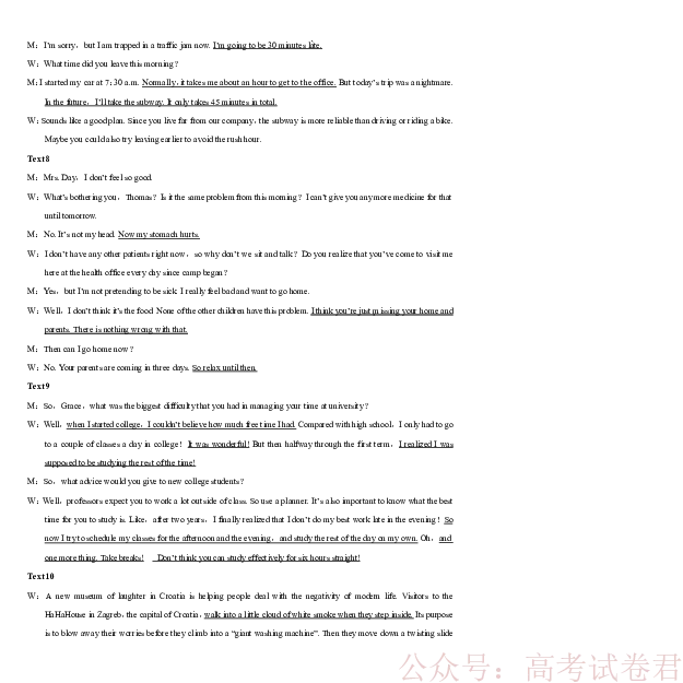 《哈尔滨市第一中学、第六中学2026年2月高三零模模拟考试英语答案_2026届黑龙江省哈尔滨一中六中高三2月零模考试》第3页预览
