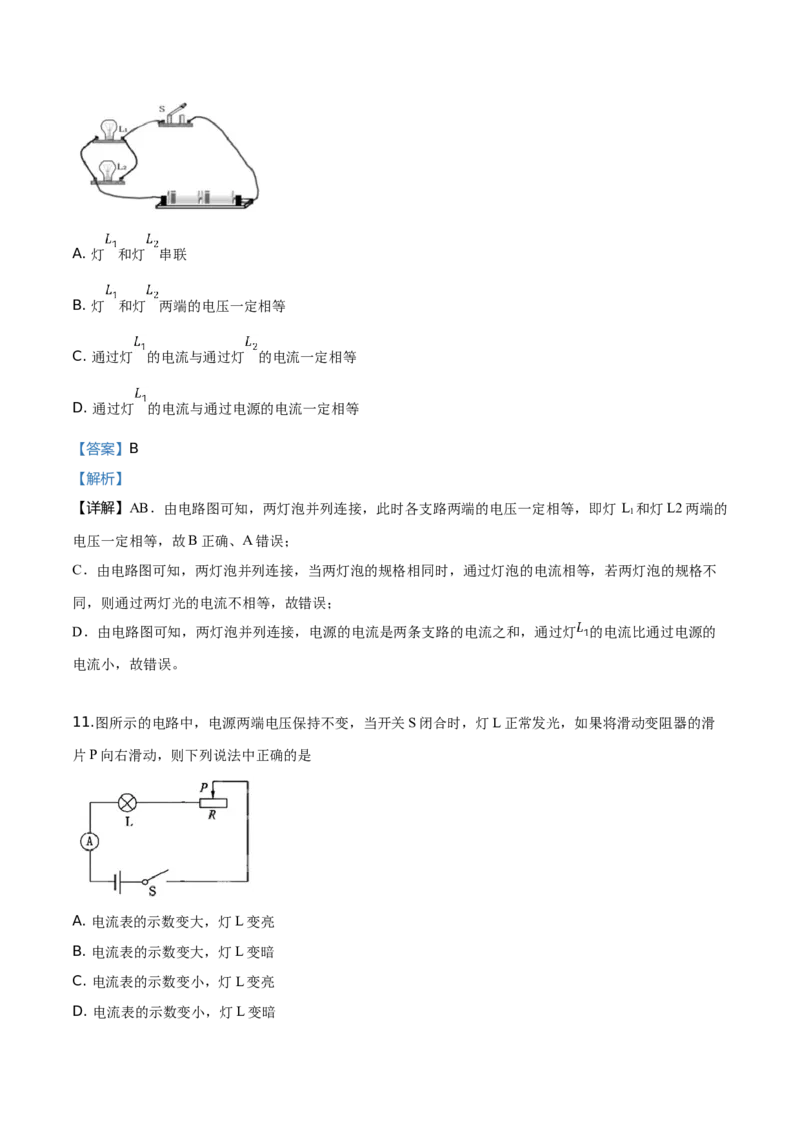 《2019年北京市中考物理真题（解析卷）_4.北京中考物理（2008-2026）》第5页预览