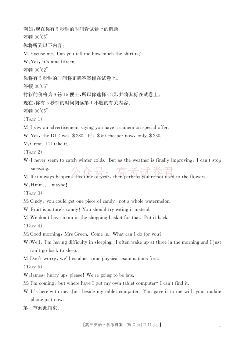 《南宁市2026届普通高中毕业班第二次适应性测试英语答案_2026届广西省南宁市高三第二次适应性测试全科_03英语_广西省南宁市高三第二次适应性测试》第2页预览