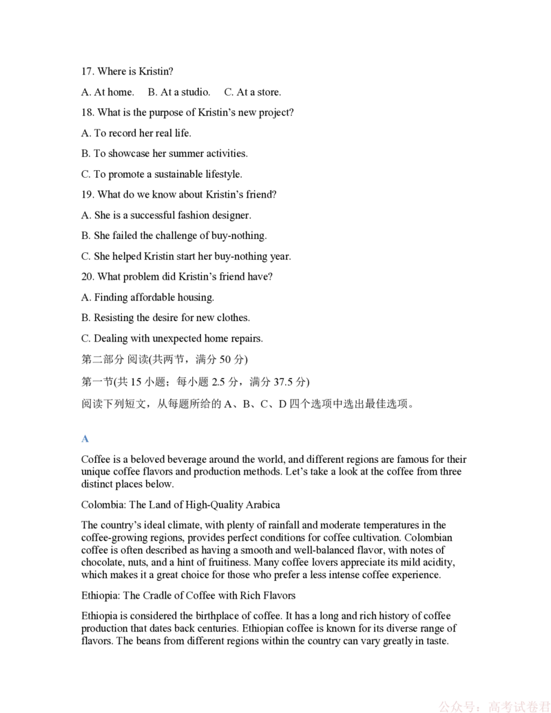 《吉林通化市梅河口市第五中学2025-2026学年高三下学期开学考试英语试卷（含答案）_2026届吉林通化梅河口市五中年高三下学期开学考试(1)》第3页预览