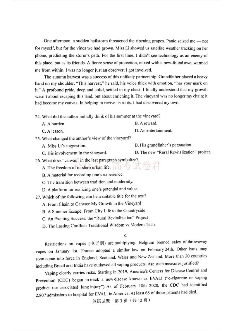 《吉林省长春市2026届高三质量监测（二）英语+答案_2026届吉林省长春市高三质量监测（二）全科_03英语_吉林省长春市高三质量监测（二）》第3页预览