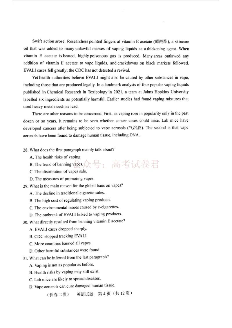 《吉林省长春市2026届高三质量监测（二）英语+答案_2026届吉林省长春市高三质量监测（二）全科_03英语_吉林省长春市高三质量监测（二）》第4页预览