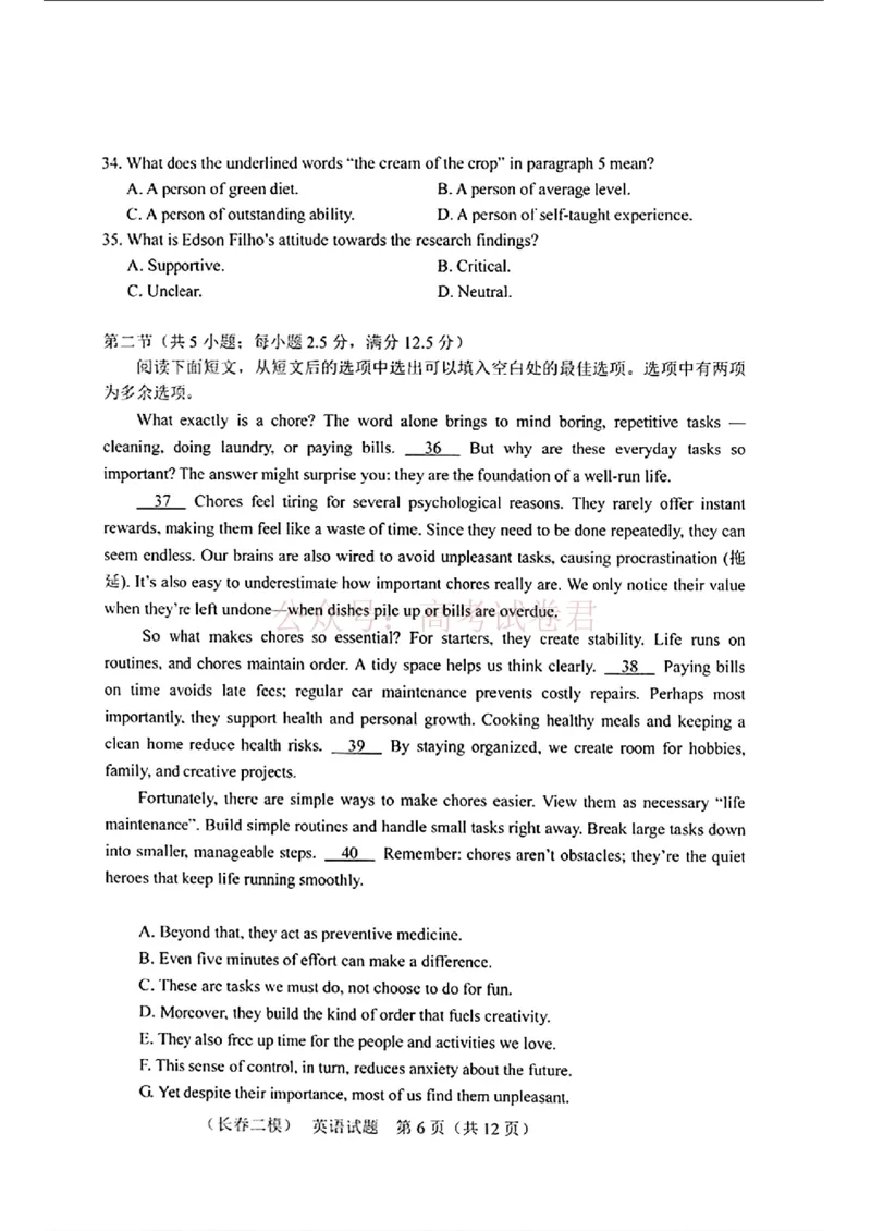 《吉林省长春市2026届高三质量监测（二）英语+答案_2026届吉林省长春市高三质量监测（二）全科_03英语_吉林省长春市高三质量监测（二）》第6页预览