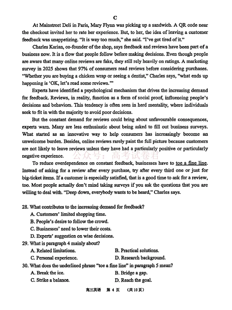 《东莞市2026年高三年级模拟考试英语_副本_2026届广东省东莞市高三3月模拟考试（东莞一模）_03英语_广东省东莞市高三3月模拟考试（东莞一模）》第4页预览