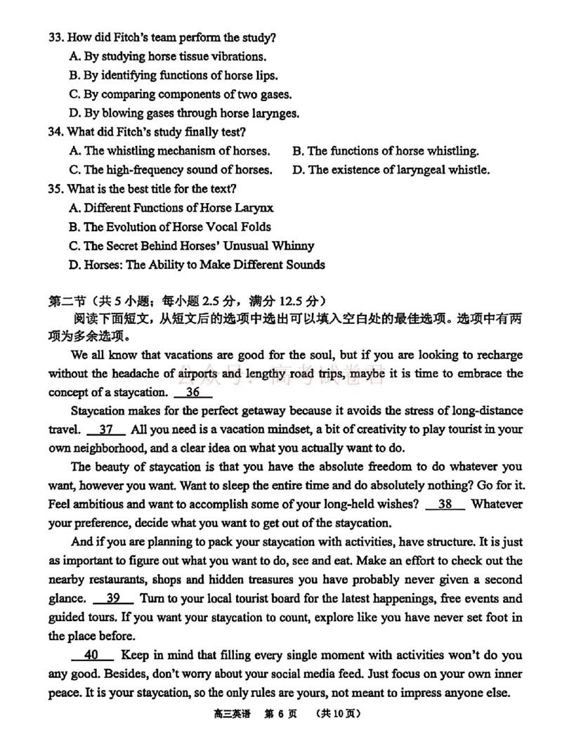 《东莞市2026年高三年级模拟考试英语_副本_2026届广东省东莞市高三3月模拟考试（东莞一模）_03英语_广东省东莞市高三3月模拟考试（东莞一模）》第6页预览