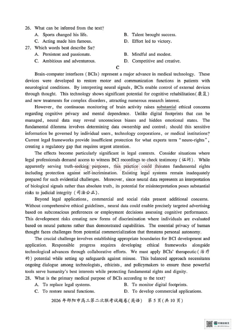 《2026年邵阳市高三第二次联考试题英语试卷(含答案）_副本_2026届湖南省邵阳市高三第二次联考_03英语_湖南省邵阳市高三第二次联考》第5页预览