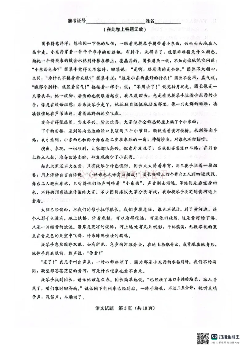 《厦门市2026届高中毕业班模拟测试语文_副本_2026届福建厦门市高三第二次质量检测全科_01语文_福建厦门市高三第二次质量检测》第5页预览