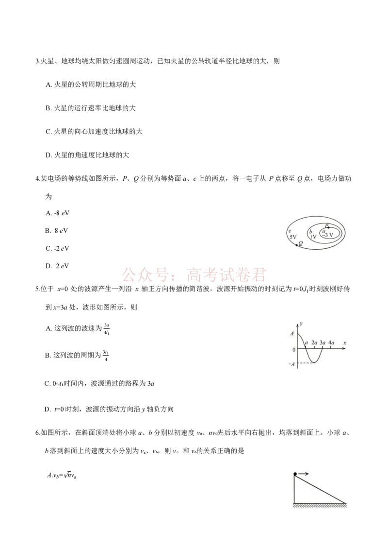 《广西桂林等八市2026届高中毕业班3月适应性测试（二模）物理试题（含答案）_副本_2026届广西省八地市联考高三3月适应性测试_04物理_广西省八地市联考高三3月适应性测试》第2页预览