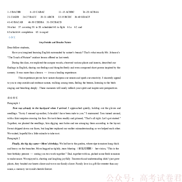 《哈尔滨市第一中学、第六中学2026年2月高三零模模拟考试英语答案_2026届黑龙江省哈尔滨市第一中学、第六中学2026年2月高三零模模拟考试(1)》第1页预览