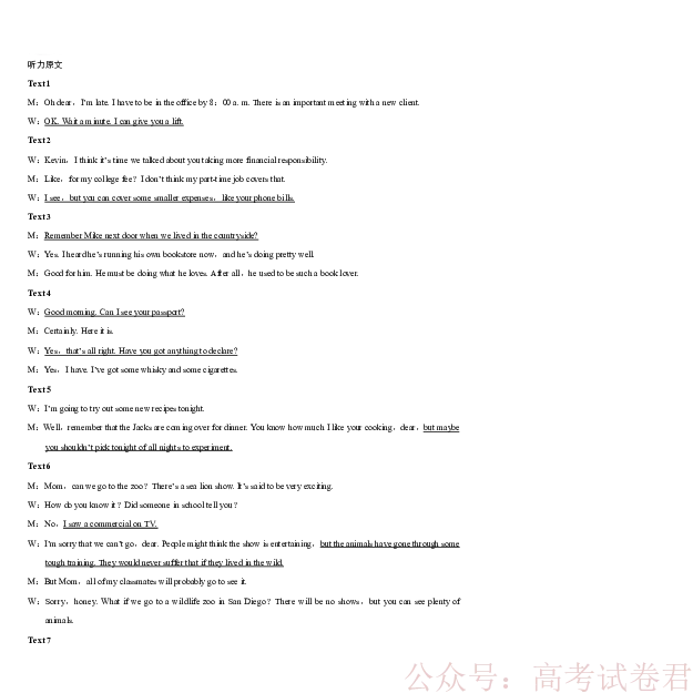 《哈尔滨市第一中学、第六中学2026年2月高三零模模拟考试英语答案_2026届黑龙江省哈尔滨市第一中学、第六中学2026年2月高三零模模拟考试(1)》第2页预览