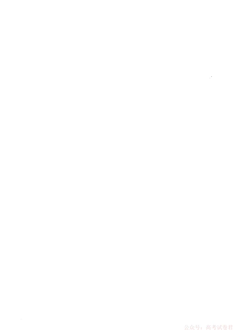 《历史答案_2026届广东深圳高三下学期第一次调研考试（深圳一模）_2026年深圳市高三年级第一次调研考试历史试卷+答案》第2页预览