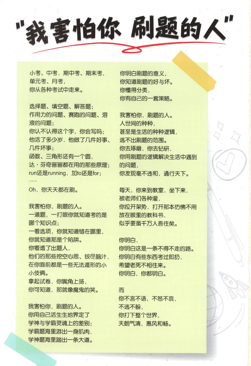 《狂K重点_2026版高中必刷题_物理_2026版高中必刷题物理鲁科版_2026版高中必刷题物理必修三（鲁科版）》第2页预览