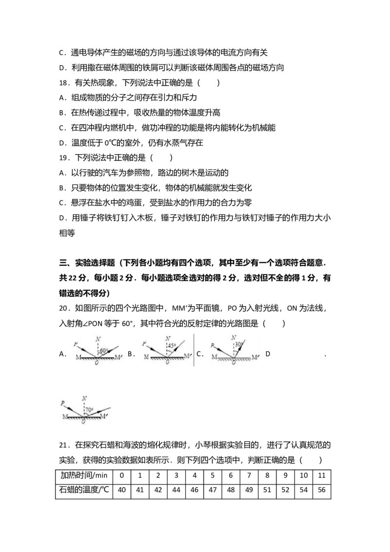 《2017年北京市中考物理真题（空白卷）_4.北京中考物理（2008-2026）》第6页预览