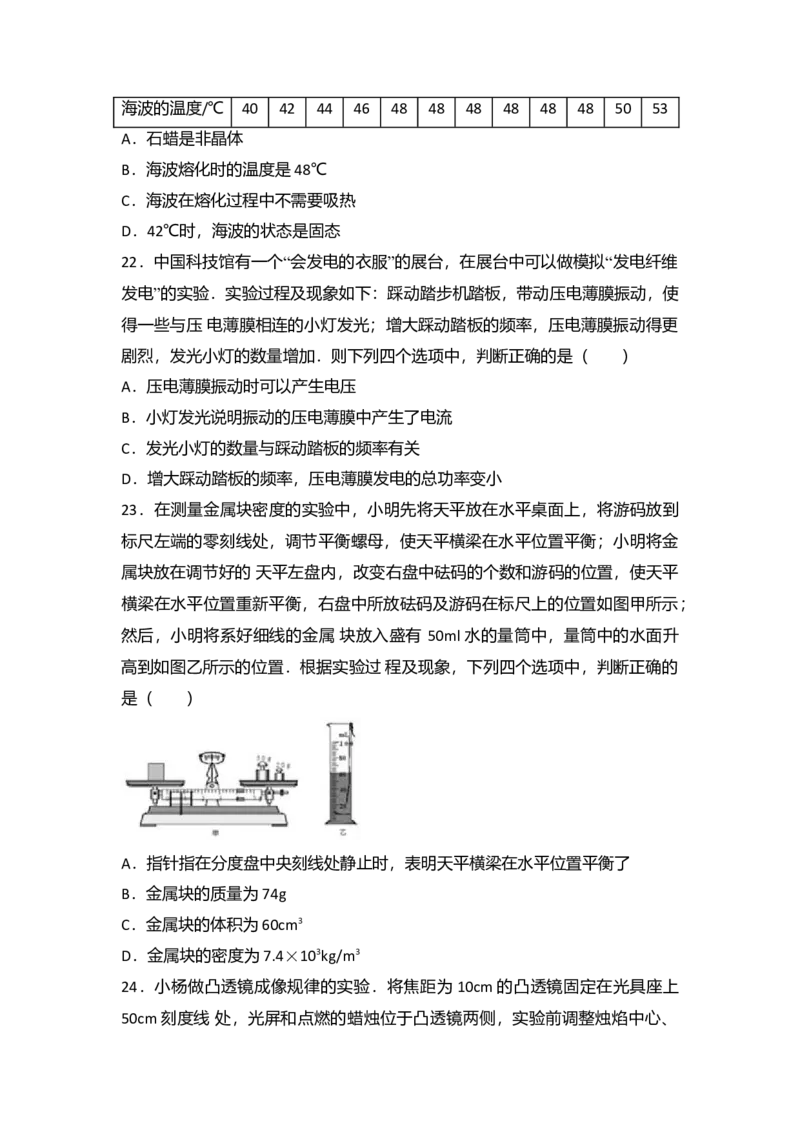 《2017年北京市中考物理真题（空白卷）_4.北京中考物理（2008-2026）》第7页预览