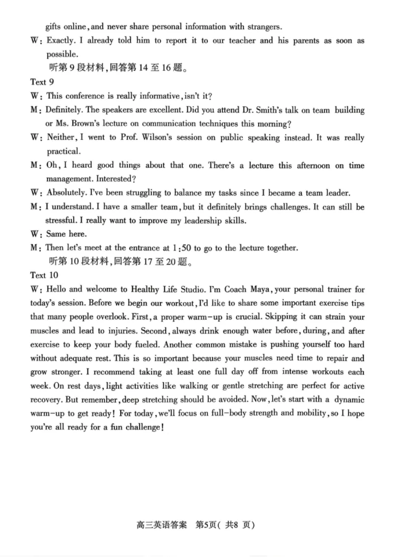 《英语答案-2026年河南部分高三第一次质量检测_副本_2026届河南省五市高中毕业年级第一次质量检测全科_03英语_河南省五市高中毕业年级第一次质量检测》第4页预览