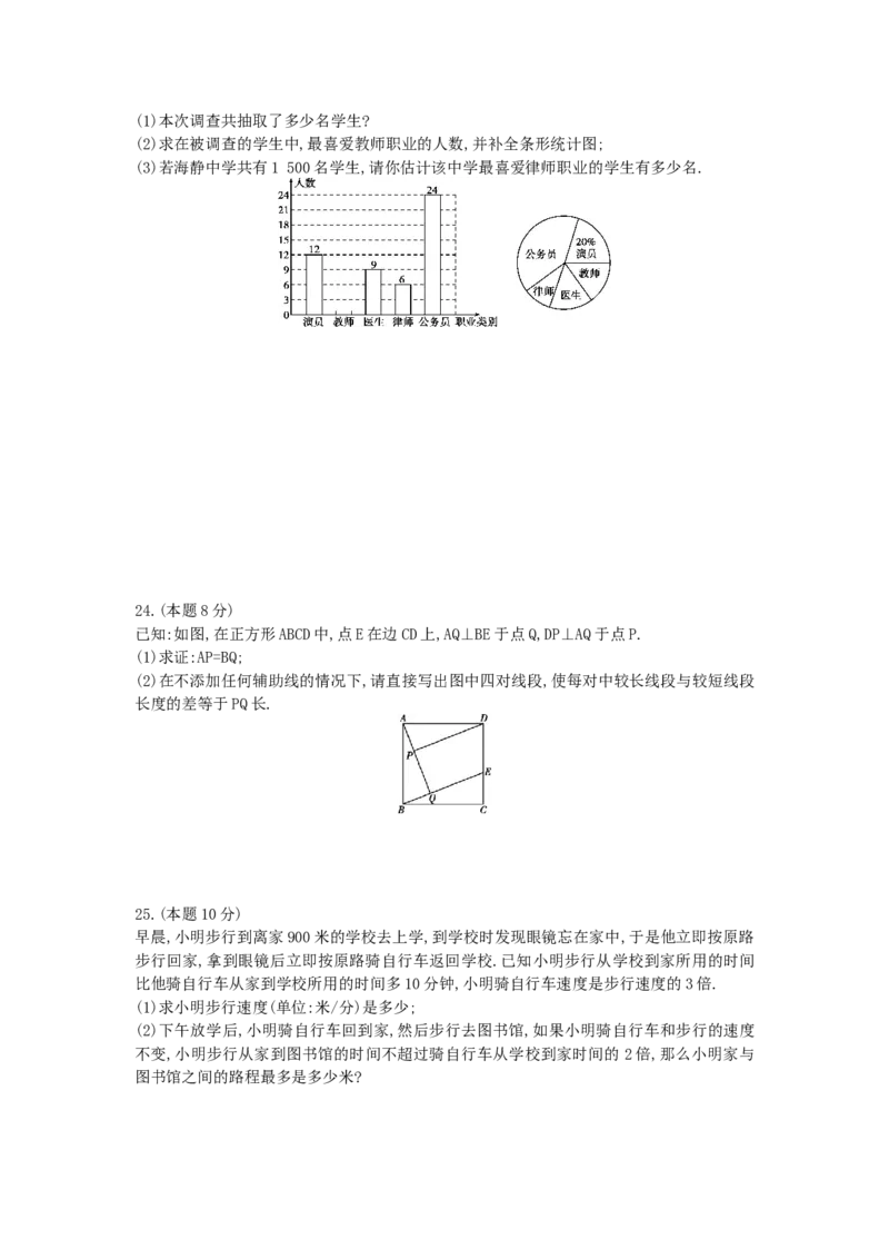 《2016哈尔滨数学试卷+答案+解析(word整理版)_12.2026年4月全国各地高考模拟卷_2026版初中金考卷•45套中考试卷汇编系列合集_全国版中考真题(1)_各省市《历年中考真题》2013-2024(10)_黑龙江》第4页预览