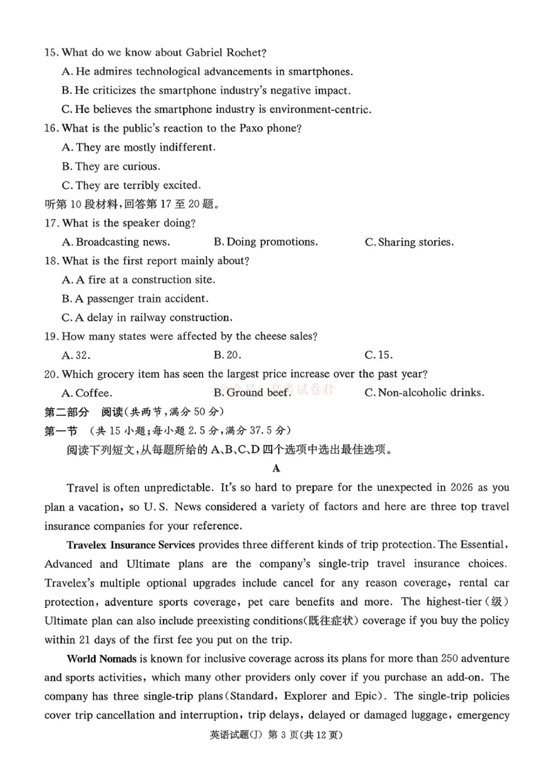《湖南省九校联盟2026届高三第二次联考（暨怀化市一模）英语_2026届湖南省九校联盟高三第二次联考（暨怀化市一模）_03英语2026届湖南省九校联盟高三第二次联考（暨怀化市一模）》第3页预览