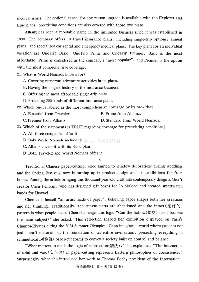 《湖南省九校联盟2026届高三第二次联考（暨怀化市一模）英语_2026届湖南省九校联盟高三第二次联考（暨怀化市一模）_03英语2026届湖南省九校联盟高三第二次联考（暨怀化市一模）》第4页预览