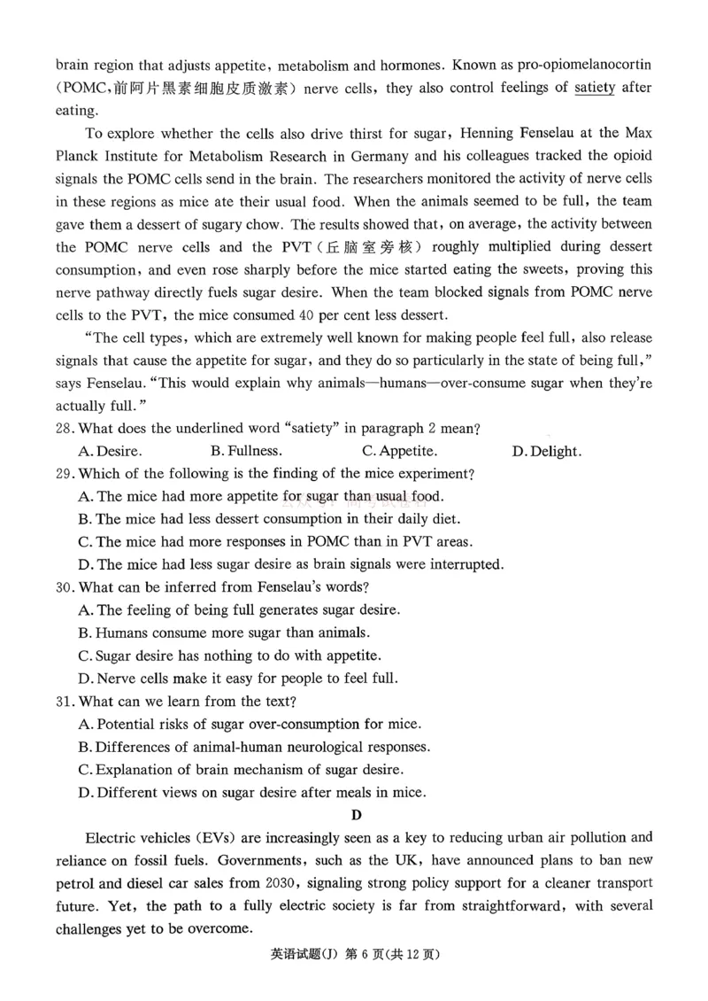 《湖南省九校联盟2026届高三第二次联考（暨怀化市一模）英语_2026届湖南省九校联盟高三第二次联考（暨怀化市一模）_03英语2026届湖南省九校联盟高三第二次联考（暨怀化市一模）》第6页预览