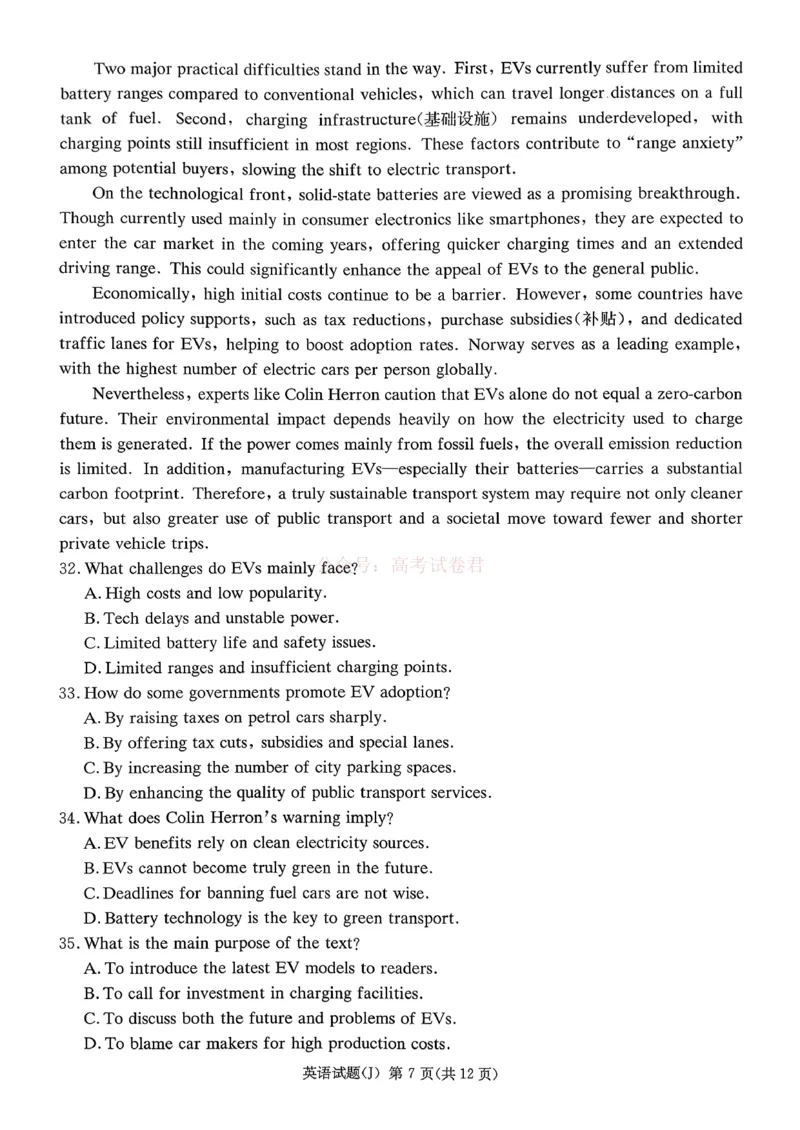 《湖南省九校联盟2026届高三第二次联考（暨怀化市一模）英语_2026届湖南省九校联盟高三第二次联考（暨怀化市一模）_03英语2026届湖南省九校联盟高三第二次联考（暨怀化市一模）》第7页预览