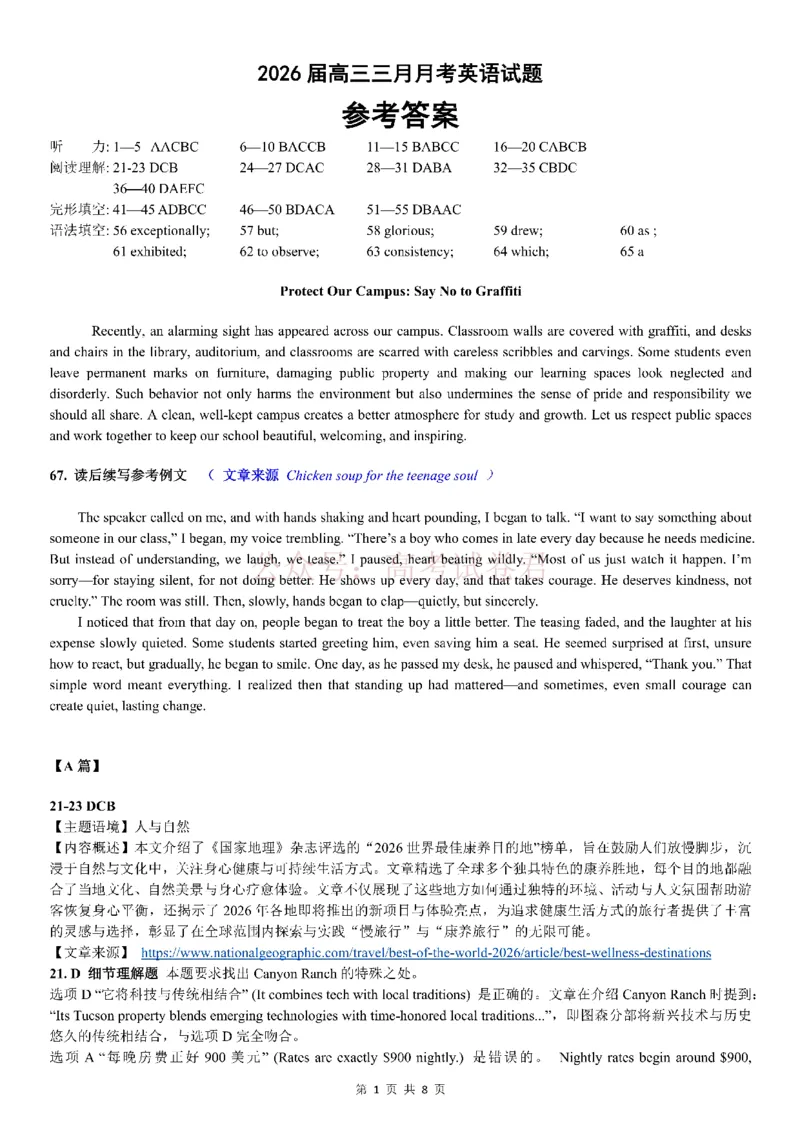 《湖北省2026届高三十一校第二次联考英语答案_副本_2026届湖北省十一校高三第二次联考全科_03英语_湖北省十一校高三第二次联考》第1页预览