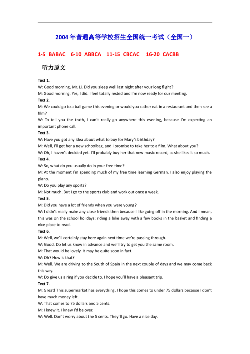 《2004年英语听力（全国卷Ⅰ）听力原文_历年真题_2008-2025·（天津）英语高考真题_天津高考英语1990-2025_天津卷听力_2004年高考真题英语听力真题+mp3+听力原文---全国Ⅰ、天津、江苏》第1页预览