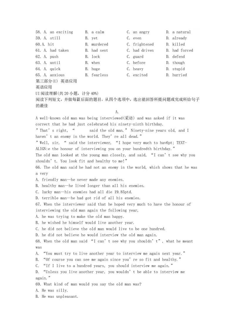 《1990年天津高考英语真题及答案_历年真题_2008-2025·（天津）英语高考真题_天津高考英语1990-2025》第5页预览
