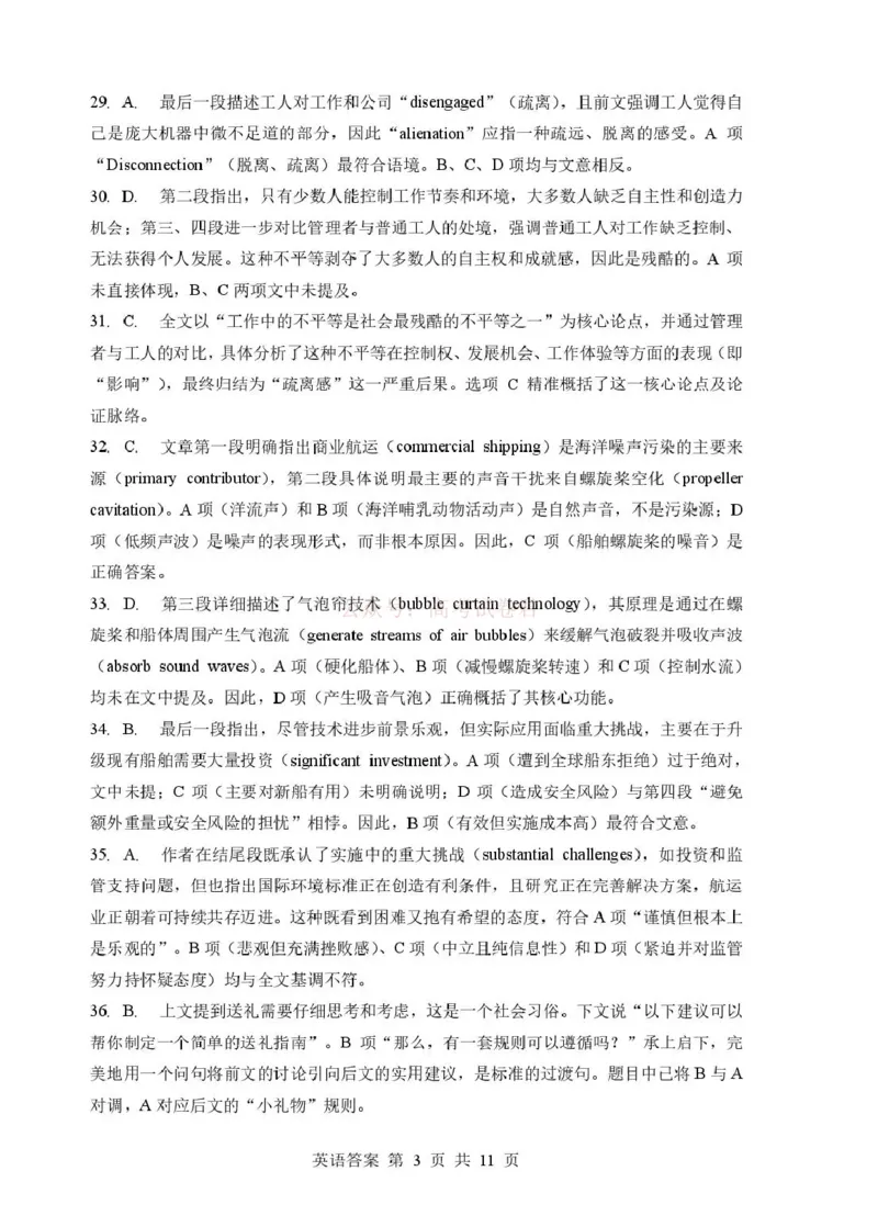 《湖北省随州市2026届高三下学期二模考试英语答案_2026届湖北省随州市高三下学期二模考试_03英语2026届湖北省随州市高三下学期二模考试》第3页预览