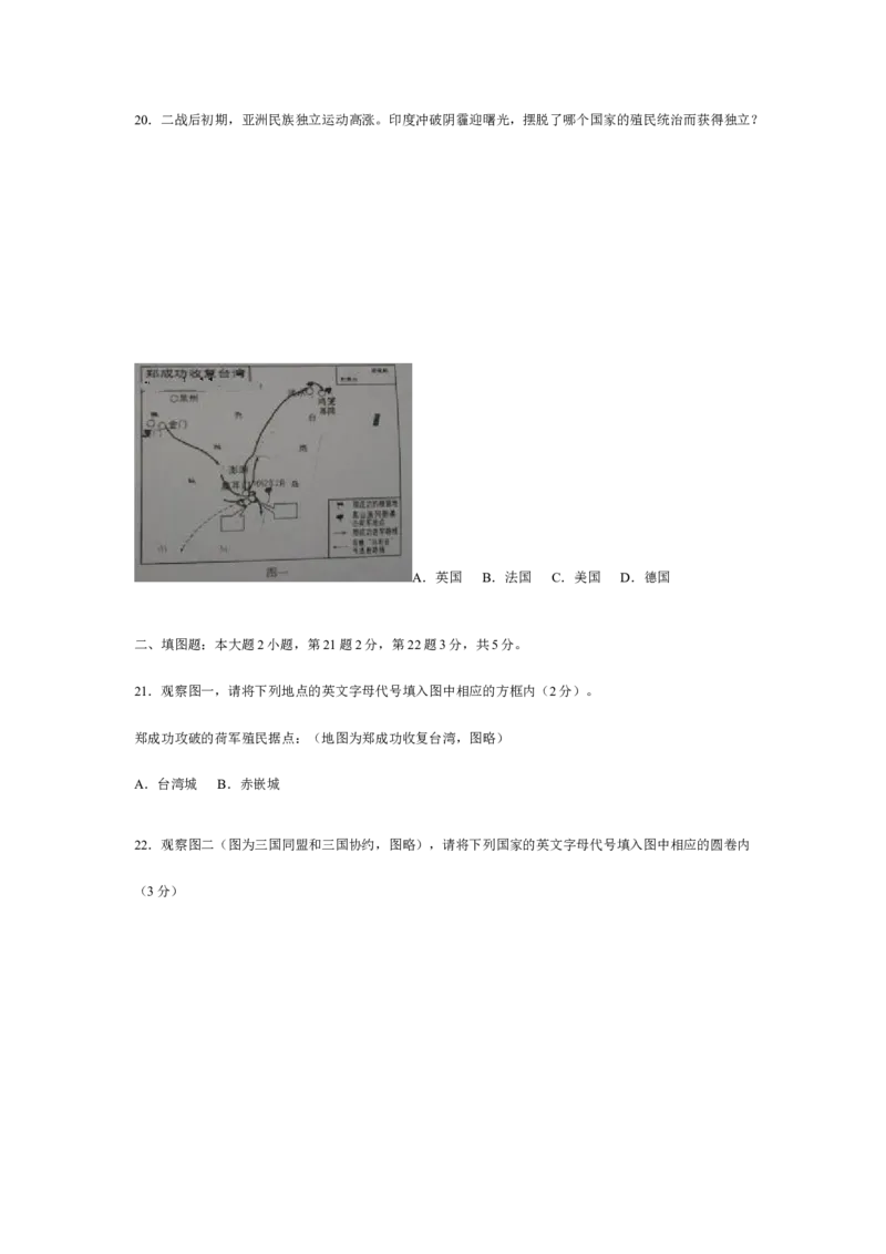 《2008年重庆市中考历史真题及答案_重庆历年中考真题2008-2026_6.重庆中考历史2008-2026》第4页预览