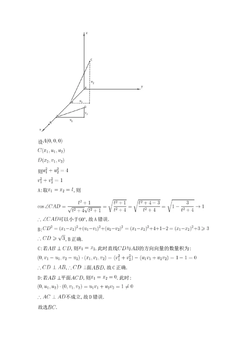 《(高清版)2026年全国一卷数学卷高考真题带答案带解析文字版_高考历年真题_2025全国各省高考真题+答案_2026年6月全国高考_2026年高考真题试卷及答案（持续更新）_2026年高考数学试卷及答案》第7页预览